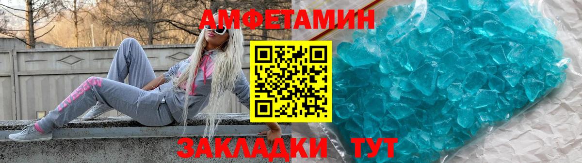 АМФЕТАМИН Розовый Тверь