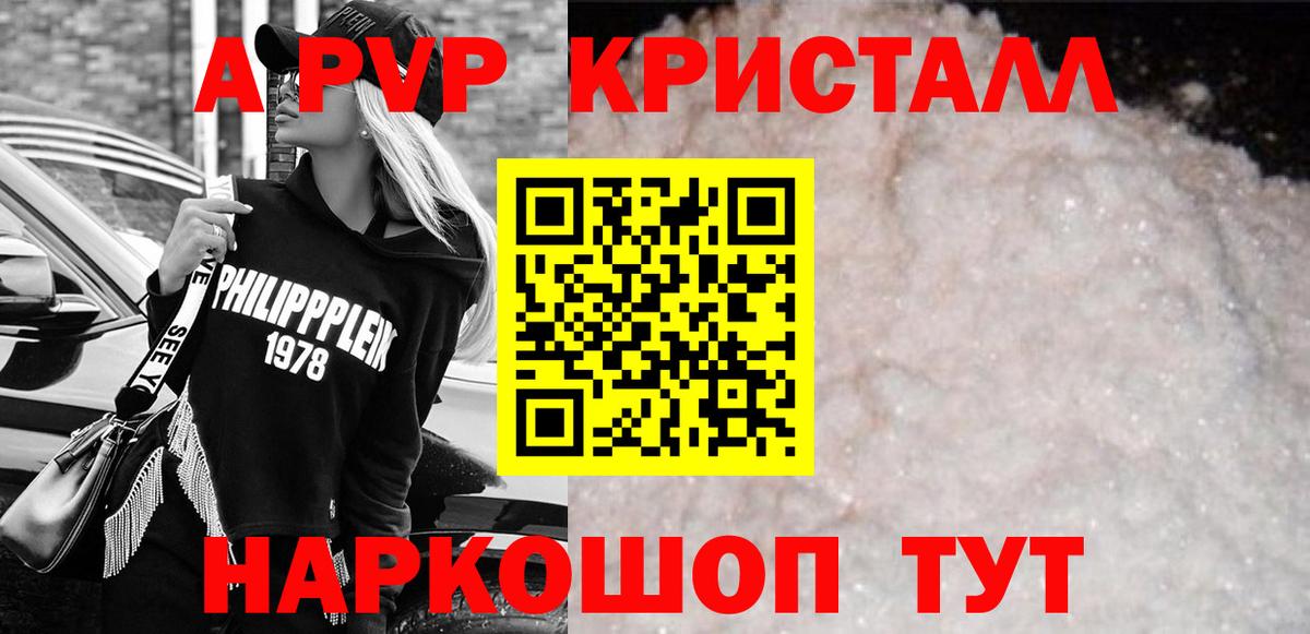 магазин продажи наркотиков  Alpha-PVP Соль  Тверь  Вход с VPN  А ПВП СК КРИС 