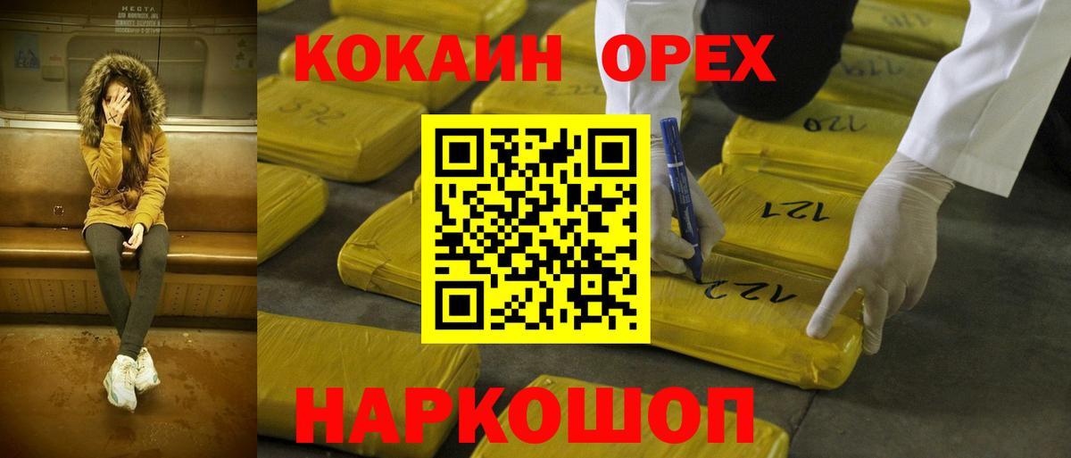 Кокаин Колумбийский Тверь