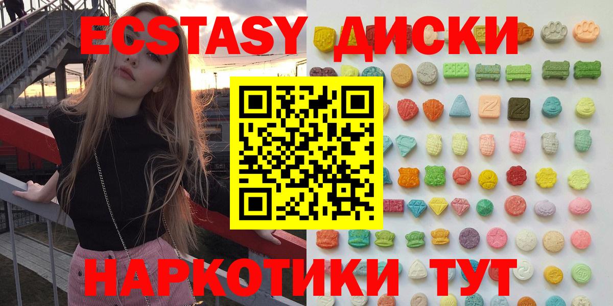 ЭКСТАЗИ ешки  mega онион  Тверь  Вход с VPN  Экстази 300 mg 