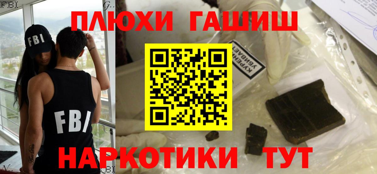 ГАШ hashish Тверь