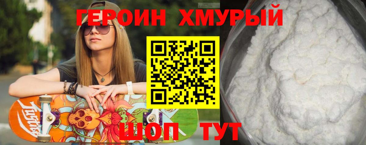 ГЕРОИН хмурый  Вход с VPN  Тверь 