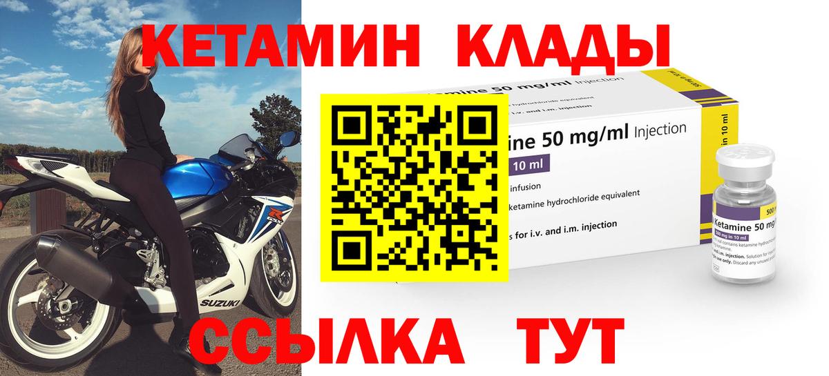 Кетамин VHQ Тверь