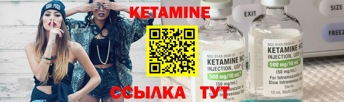 Кетамин ketamine  Вход с VPN  Кетамин VHQ  Тверь 
