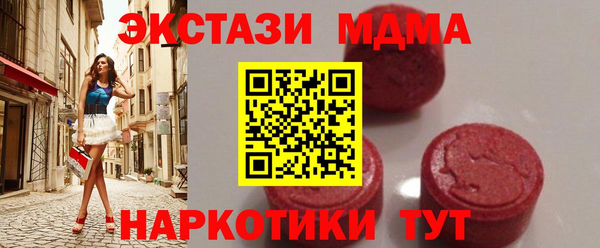 Тверь  МДМА  Вход с VPN  MDMA crystal 