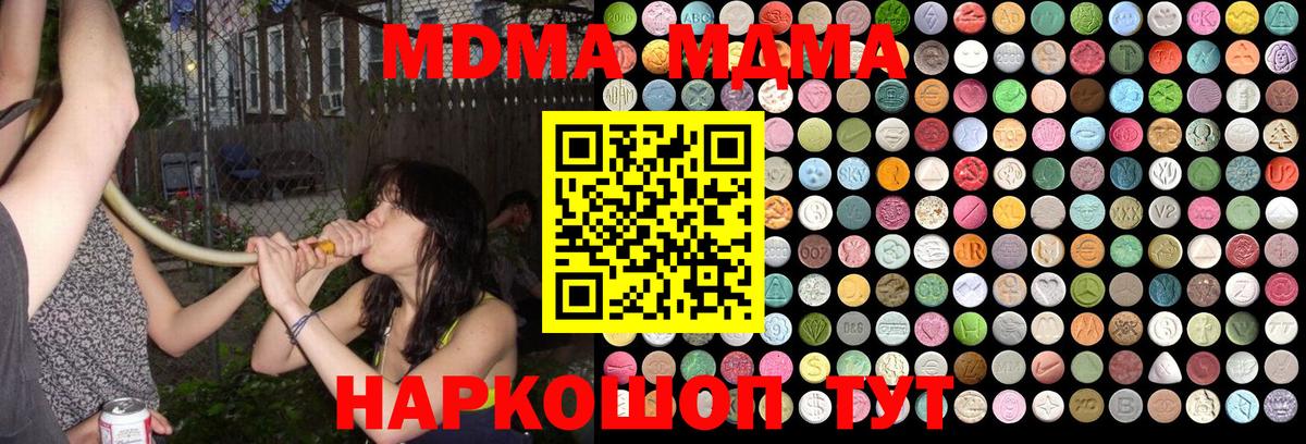 MDMA кристаллы Тверь