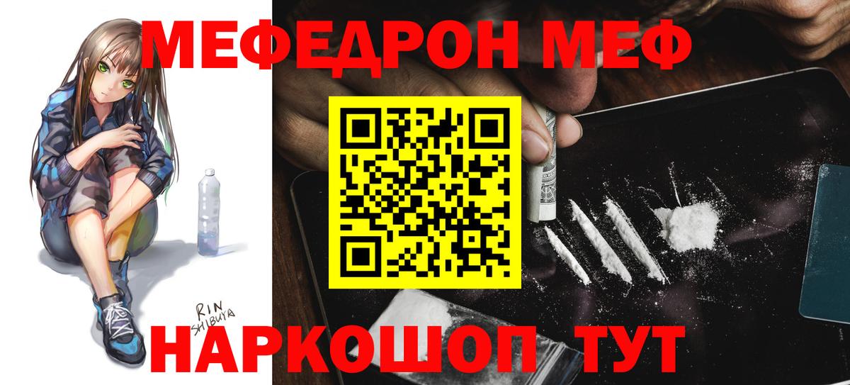 Тверь  МЕФ 4 MMC  Меф  Вход с VPN  Мефедрон 4 MMC  Мефедрон 