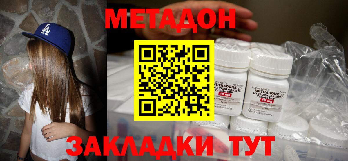 Метадон VHQ  Вход с VPN  Тверь 