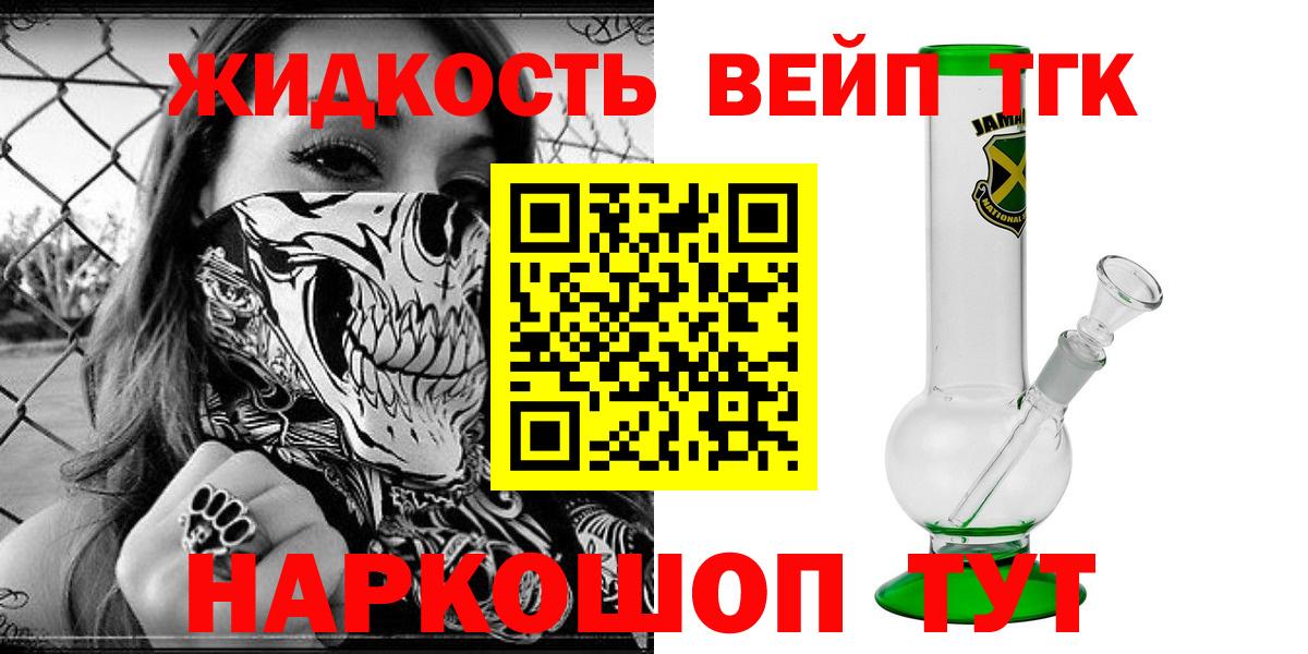 ТГК вейп с тгк Тверь