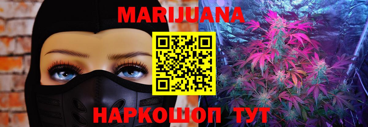 МАРИХУАНА THC 21%  Вход с VPN  Марихуана SATIVA & INDICA  Тверь  Бошки Шишки AK-47 